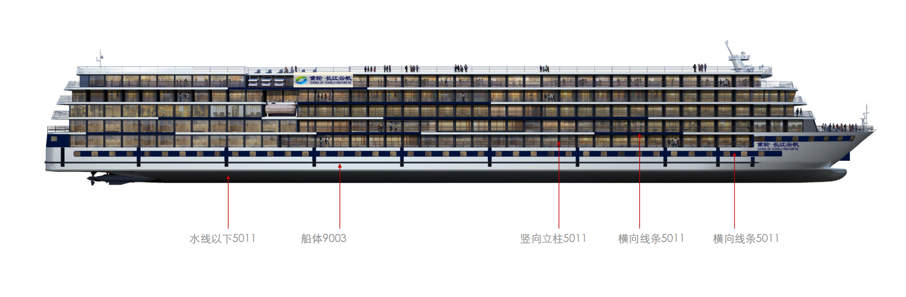 重輪長江云帆游輪外觀色彩圖.png